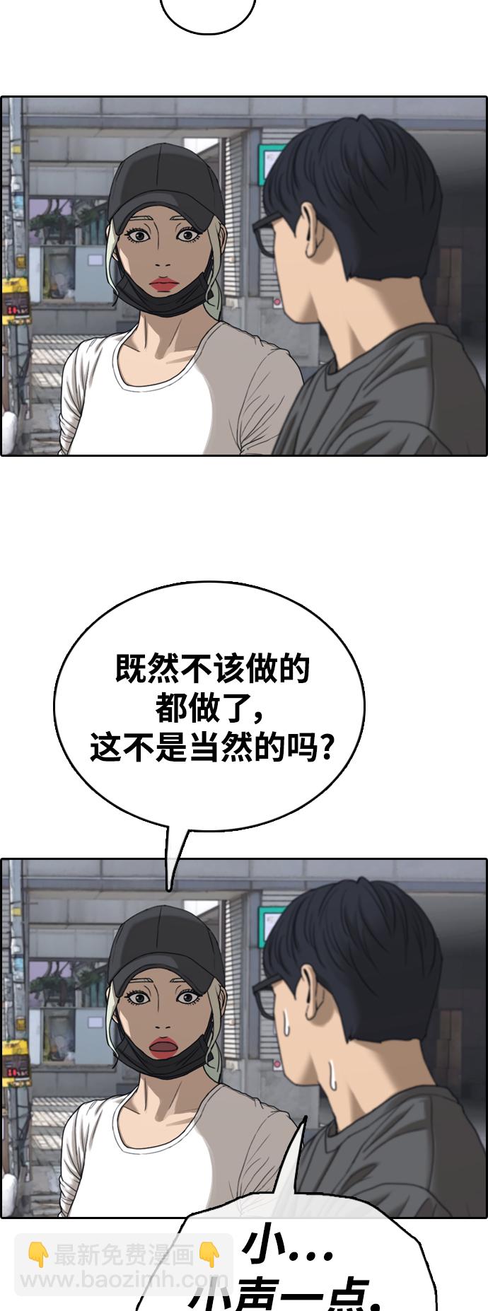 青春白卷 - [第431話] 複合（1）(1/2) - 3