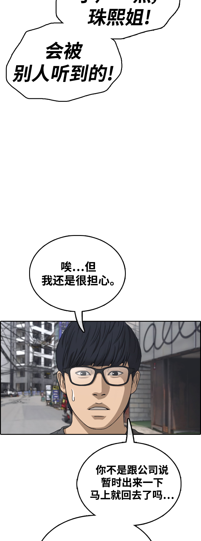 青春白卷 - [第431話] 複合（1）(1/2) - 4