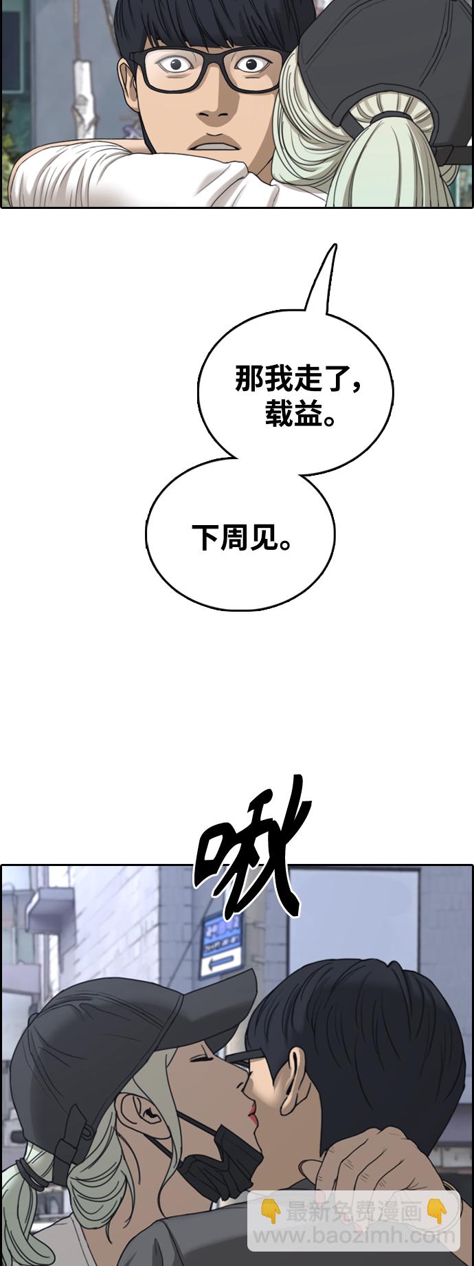 青春白卷 - [第431話] 複合（1）(1/2) - 3