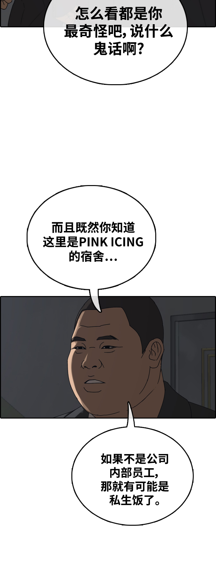 青春白卷 - [第433話] 複合（3）(1/2) - 2