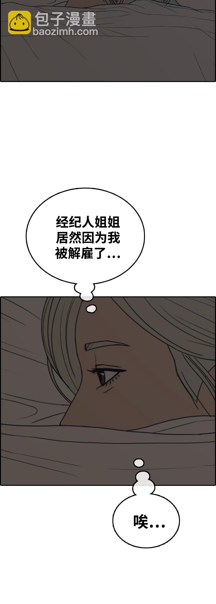 青春白卷 - [第433話] 複合（3）(1/2) - 3