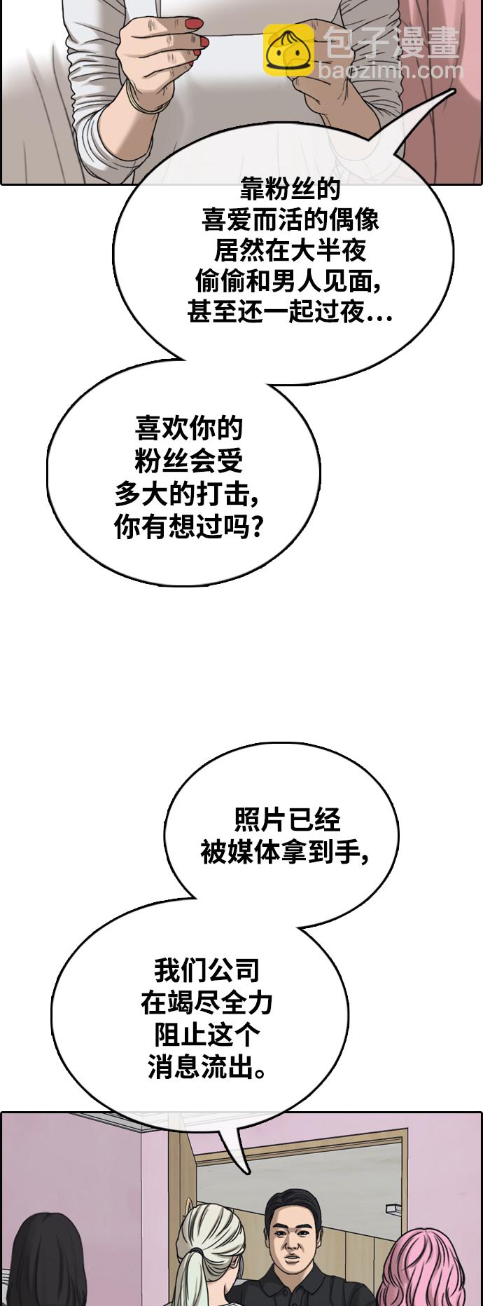 青春白卷 - [第433話] 複合（3）(1/2) - 5