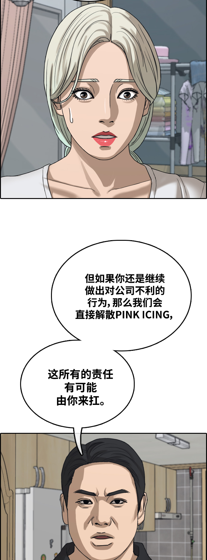 青春白卷 - [第433話] 複合（3）(1/2) - 7