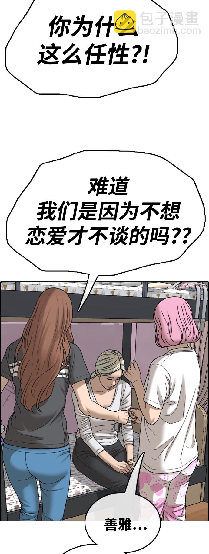 青春白卷 - [第433話] 複合（3）(1/2) - 5