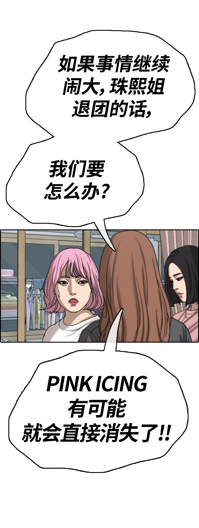 青春白卷 - [第433話] 複合（3）(1/2) - 7