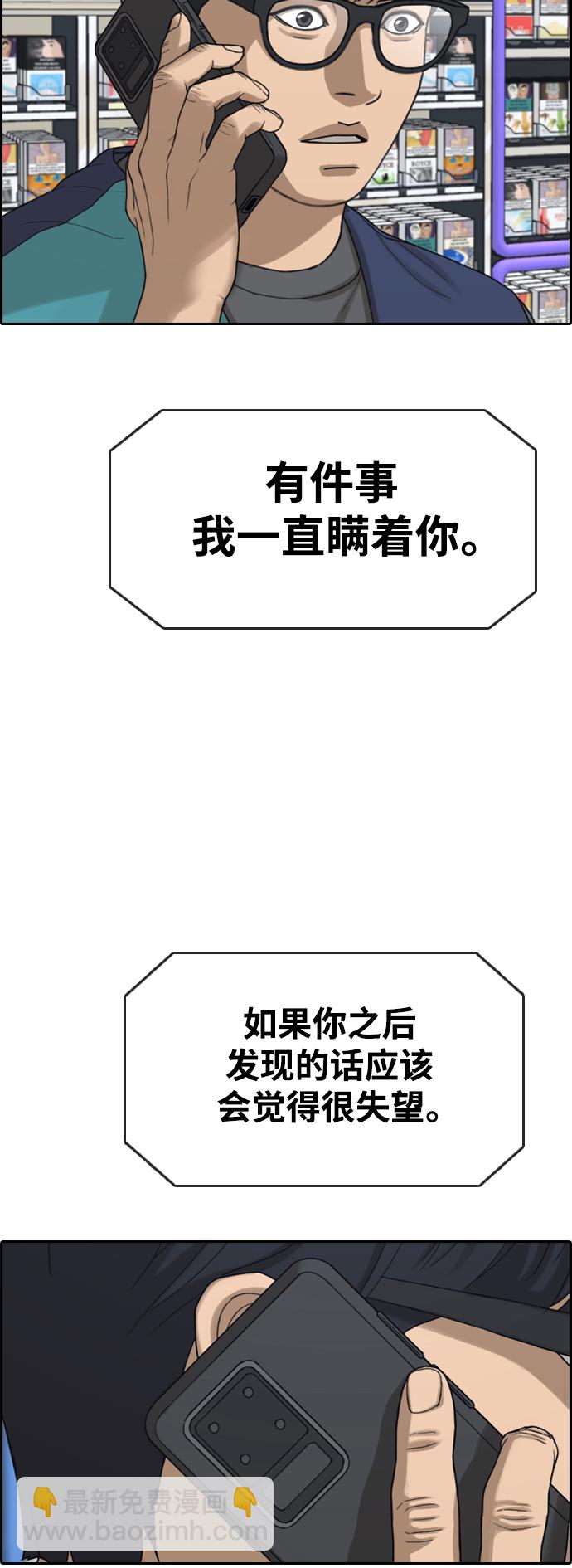 青春白卷 - [第435話] 複合（5）(1/2) - 4