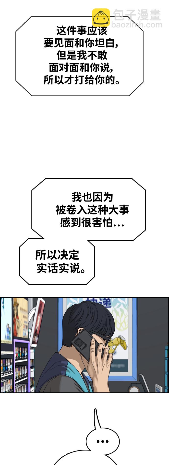 青春白卷 - [第435話] 複合（5）(1/2) - 5