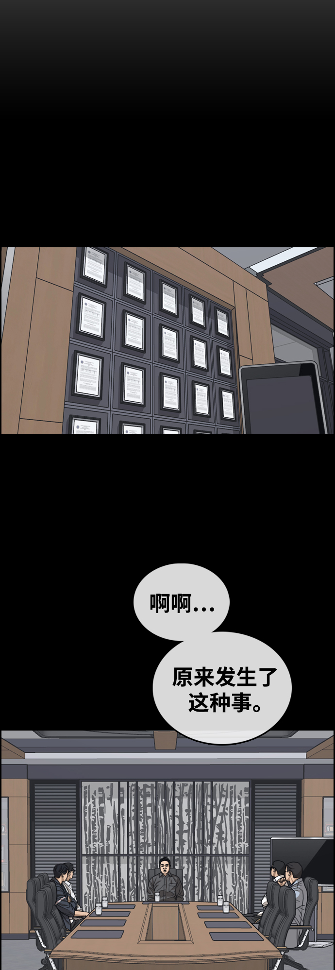 青春白卷 - [第435話] 複合（5）(1/2) - 3