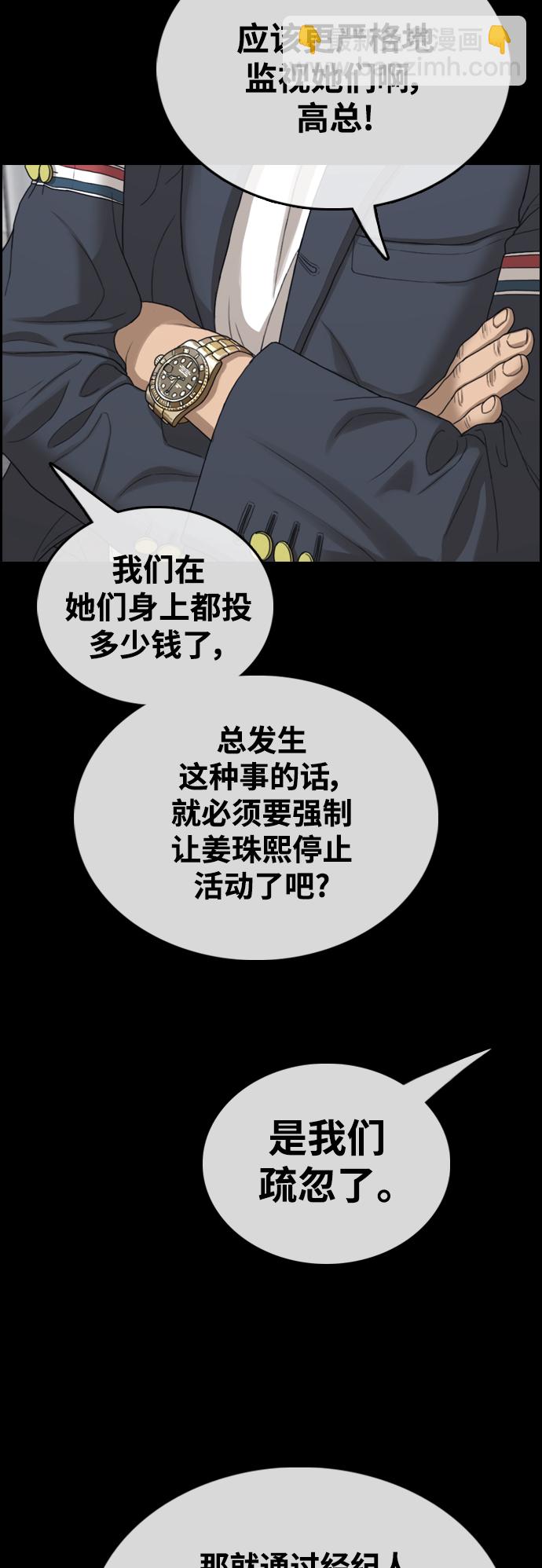 青春白卷 - [第435話] 複合（5）(1/2) - 6