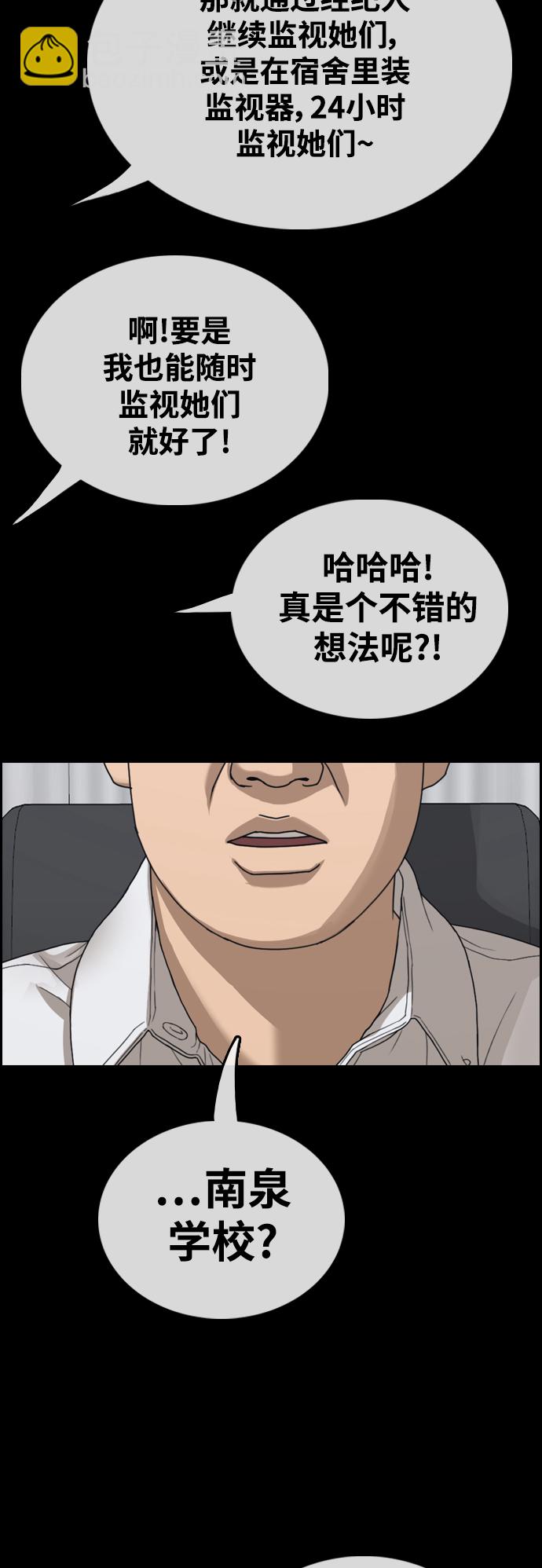 青春白卷 - [第435話] 複合（5）(1/2) - 7