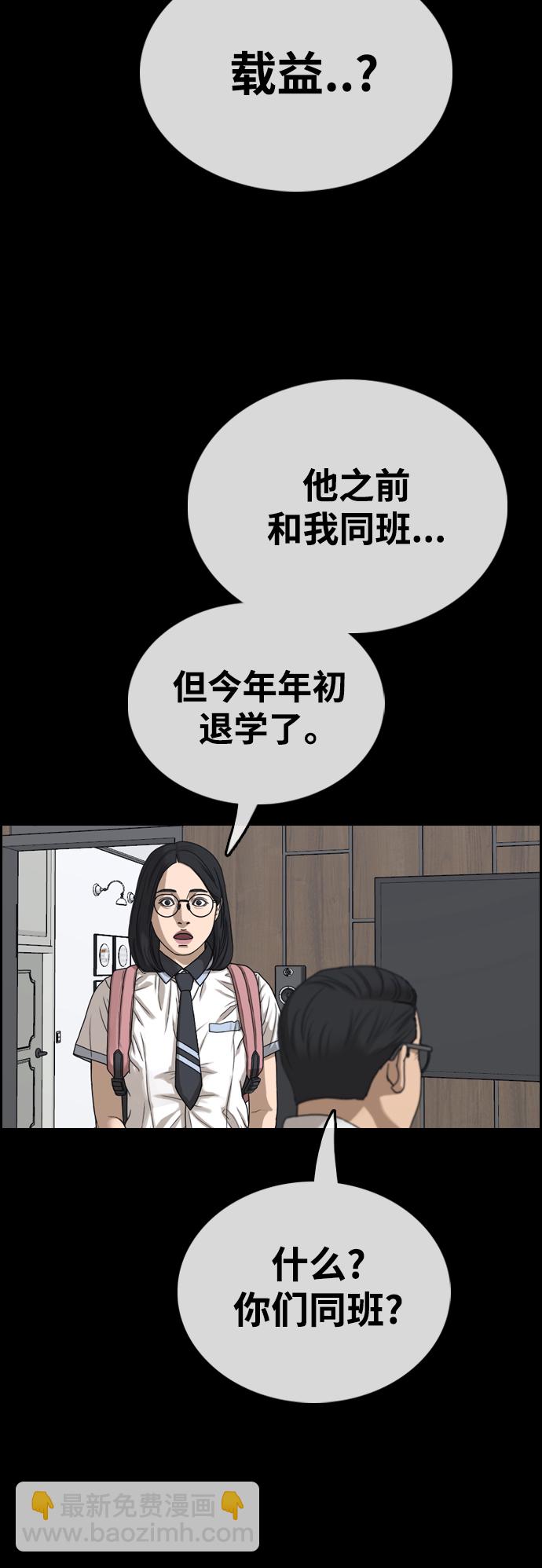 青春白卷 - [第435話] 複合（5）(1/2) - 2