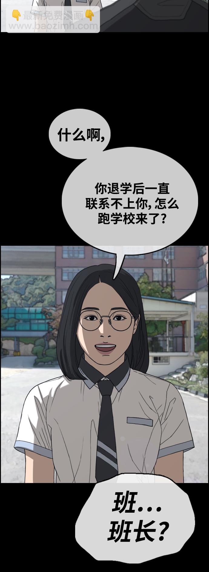 青春白卷 - [第435話] 複合（5）(1/2) - 6