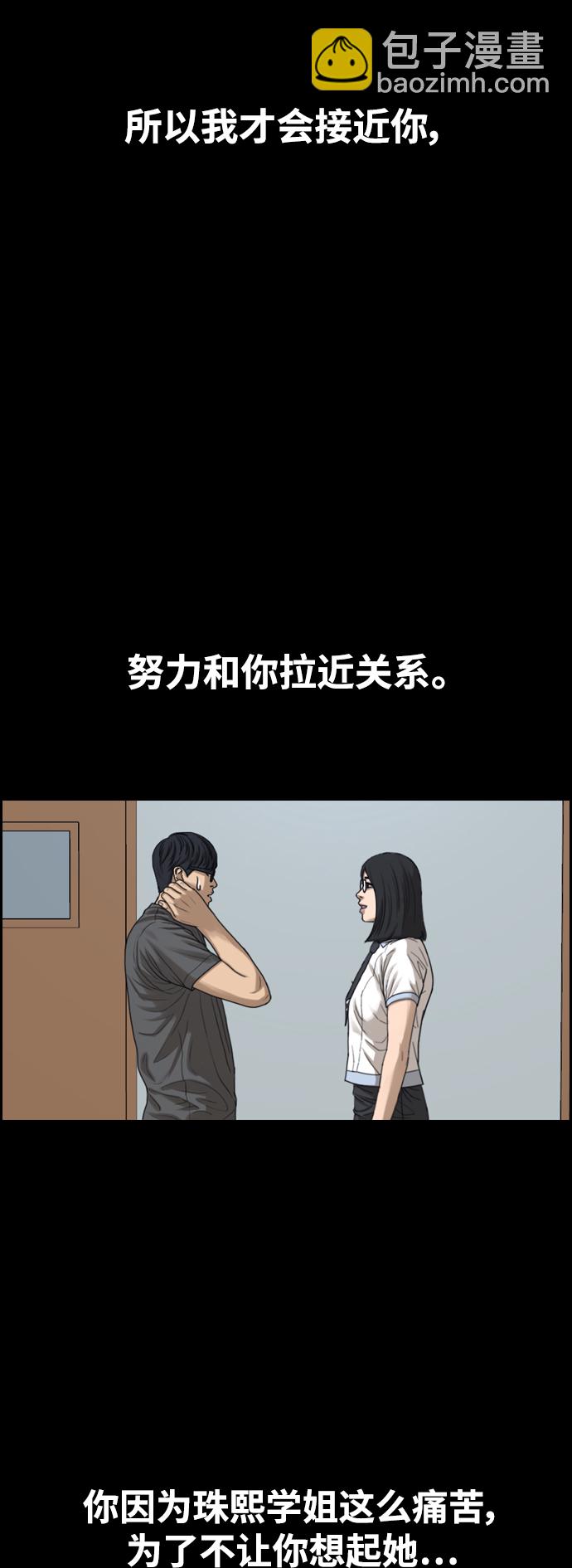 青春白卷 - [第435話] 複合（5）(1/2) - 7