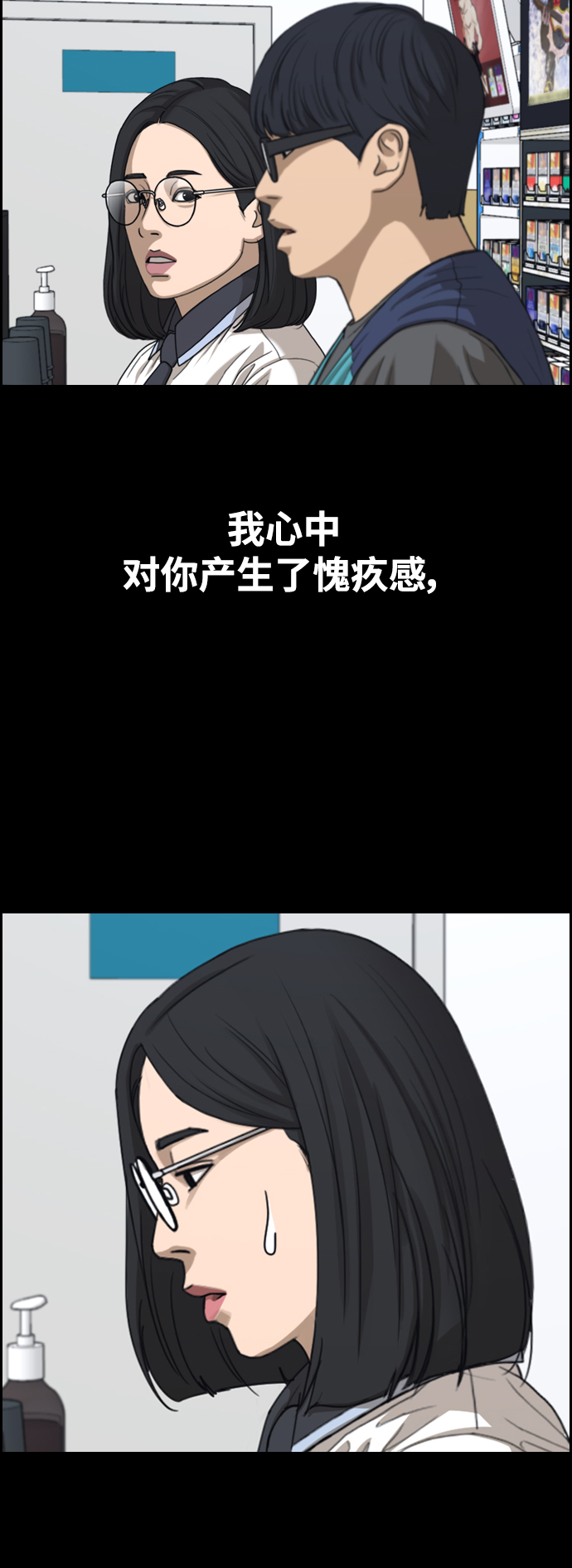 青春白卷 - [第435話] 複合（5）(1/2) - 1