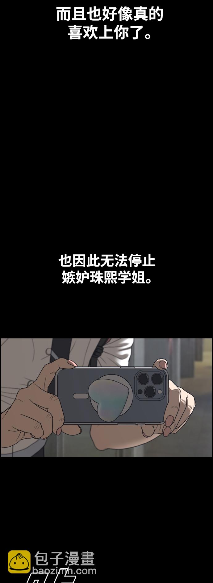 青春白卷 - [第435話] 複合（5）(1/2) - 2