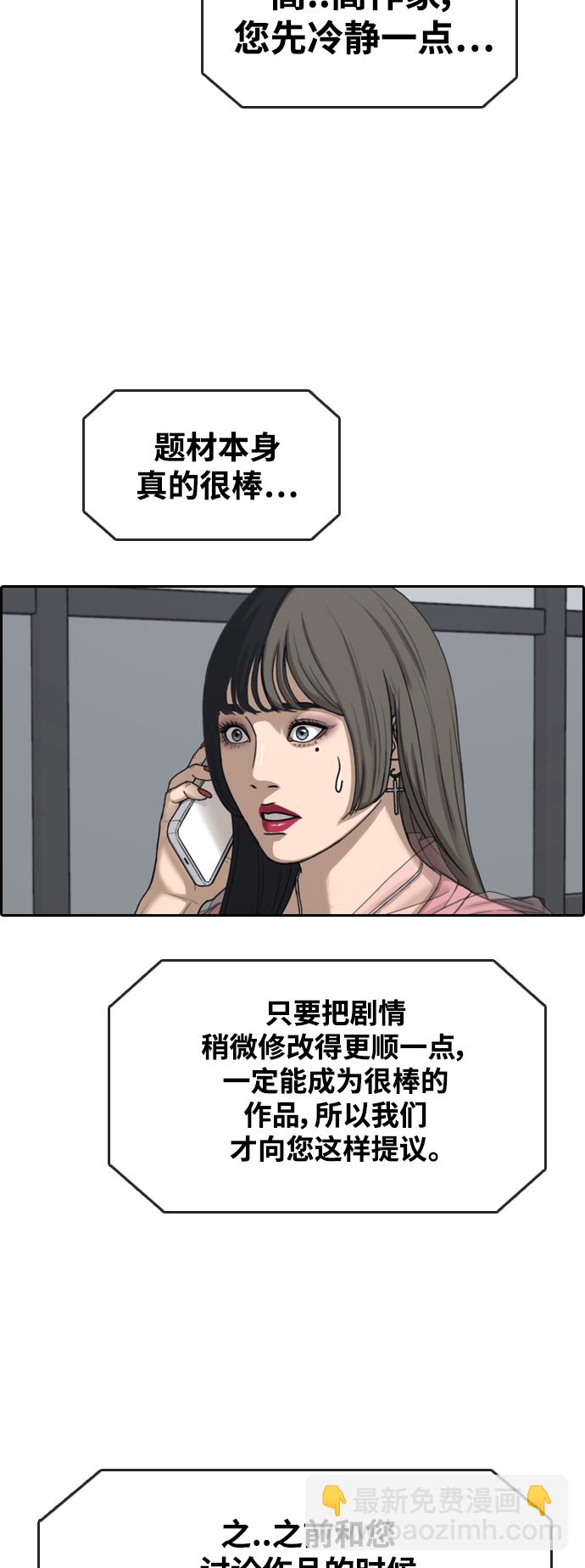 青春白卷 - [第437話] 李敏芝VS高珠妍（2）(1/2) - 3