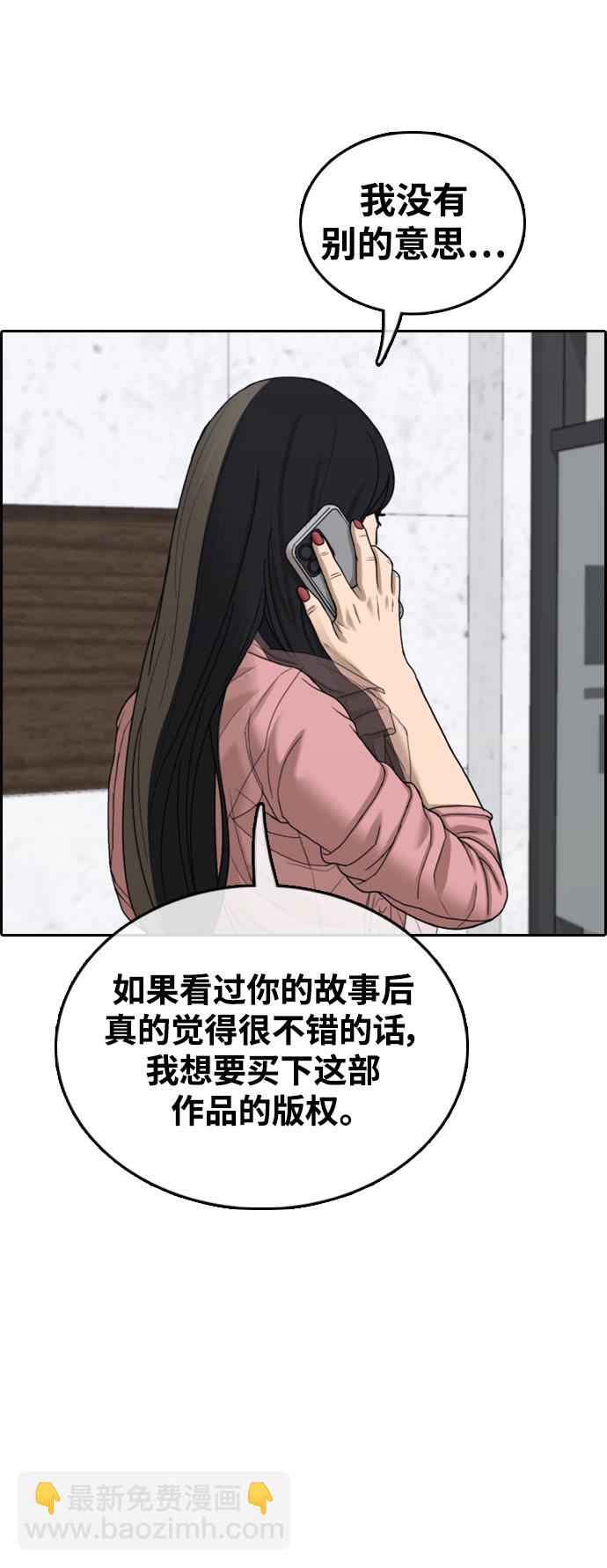 青春白卷 - [第437话] 李敏芝VS高珠妍（2）(1/2) - 2