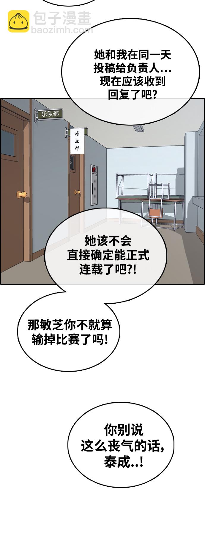 青春白卷 - [第437話] 李敏芝VS高珠妍（2）(1/2) - 3