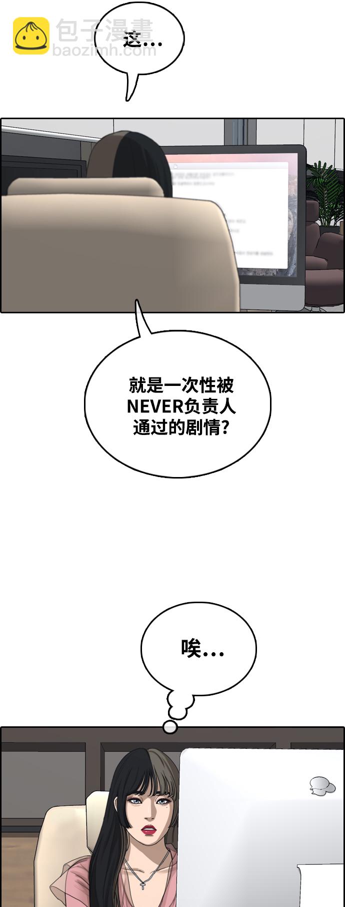 青春白卷 - [第437話] 李敏芝VS高珠妍（2）(1/2) - 2