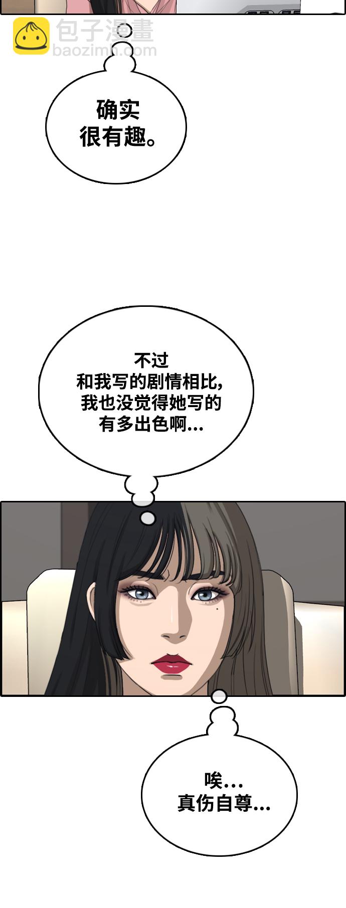 青春白卷 - [第437話] 李敏芝VS高珠妍（2）(1/2) - 3