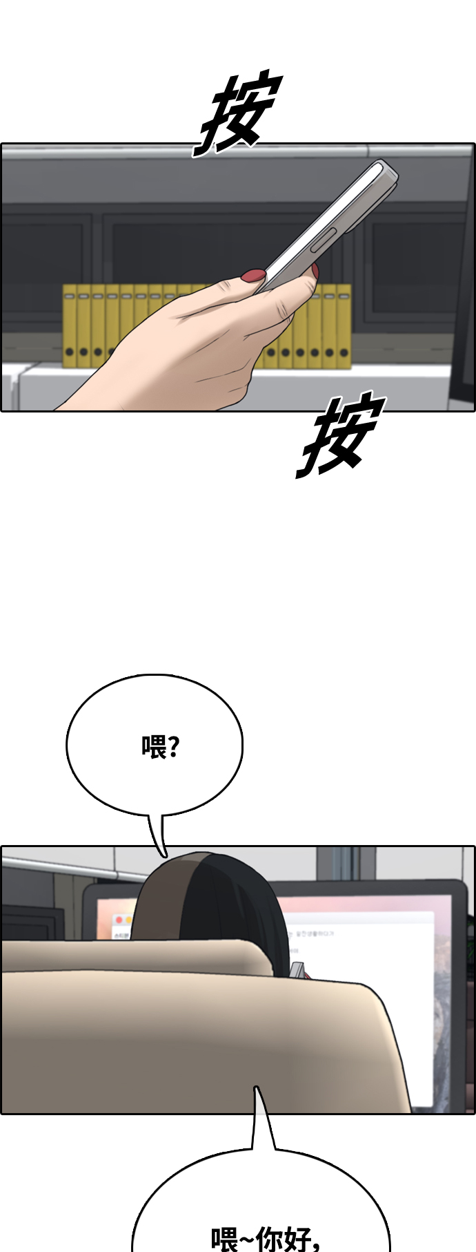 青春白卷 - [第437話] 李敏芝VS高珠妍（2）(1/2) - 6