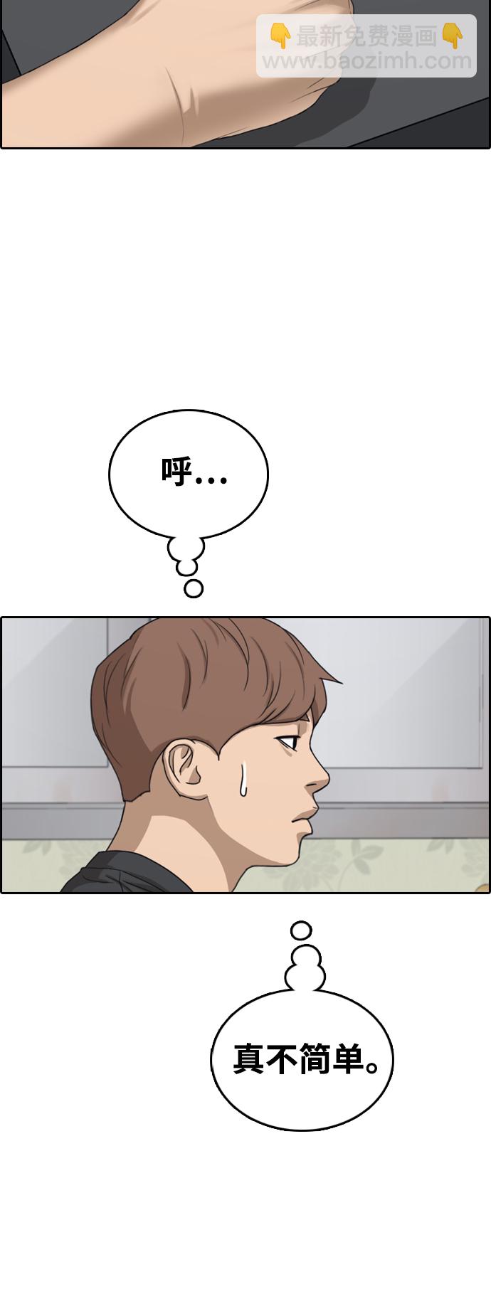 青春白卷 - [第437話] 李敏芝VS高珠妍（2）(1/2) - 2