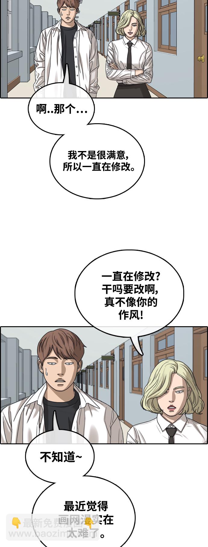 青春白卷 - [第437話] 李敏芝VS高珠妍（2）(2/2) - 1