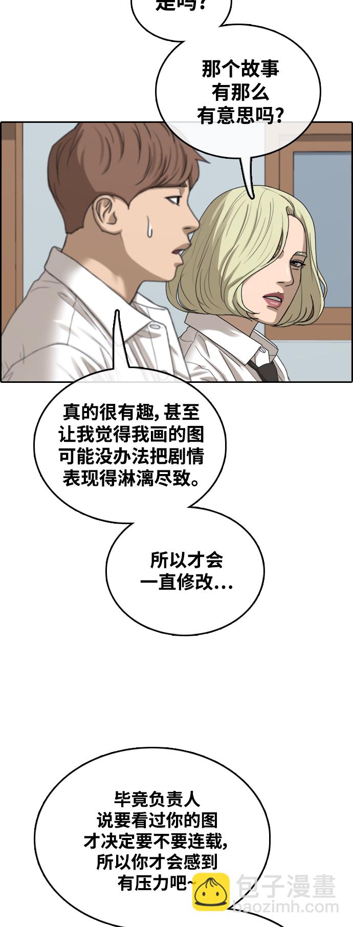 青春白卷 - [第437話] 李敏芝VS高珠妍（2）(2/2) - 3