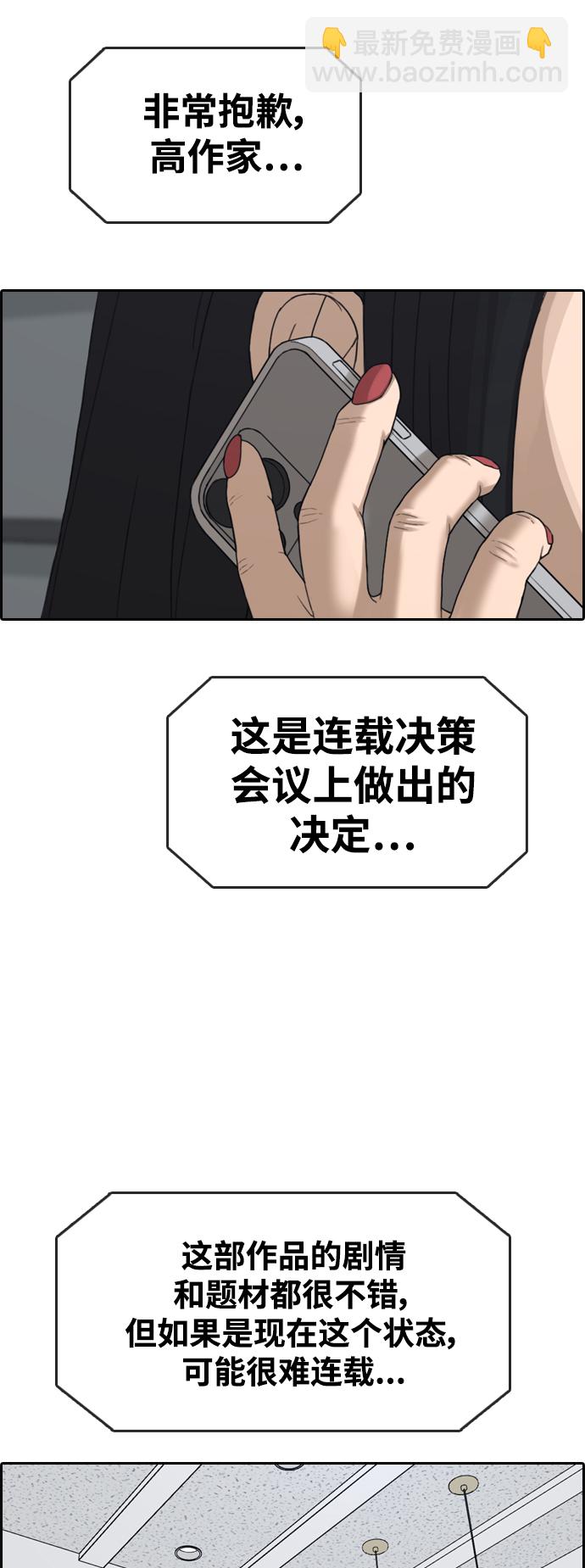 青春白卷 - [第437話] 李敏芝VS高珠妍（2）(1/2) - 7