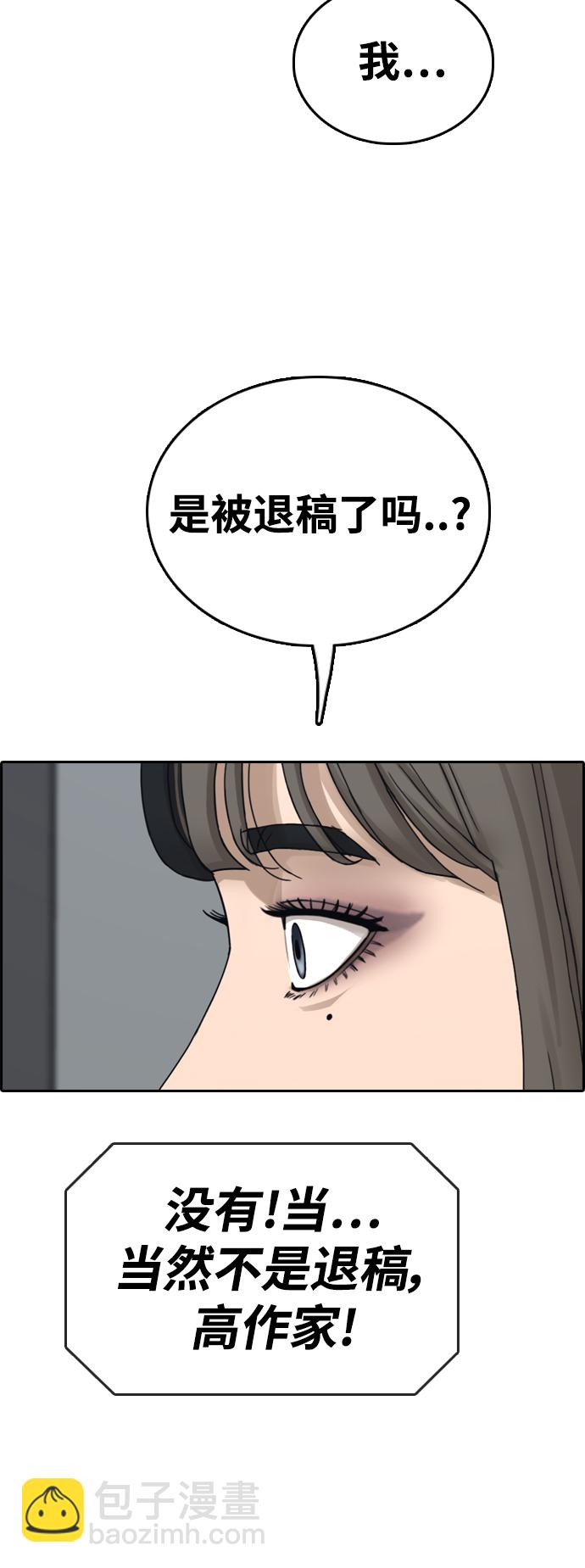 青春白卷 - [第437话] 李敏芝VS高珠妍（2）(1/2) - 1