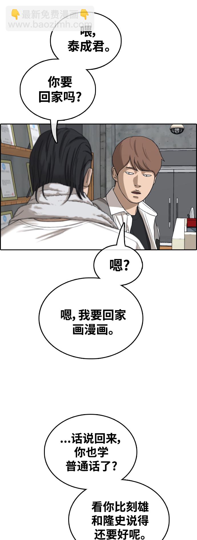 青春白卷 - [第439話] 賭上人生的挑戰（1）(1/2) - 5