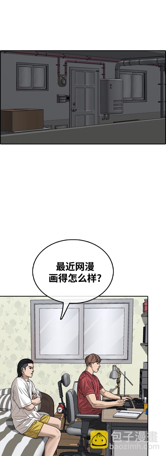 青春白卷 - [第439話] 賭上人生的挑戰（1）(1/2) - 1