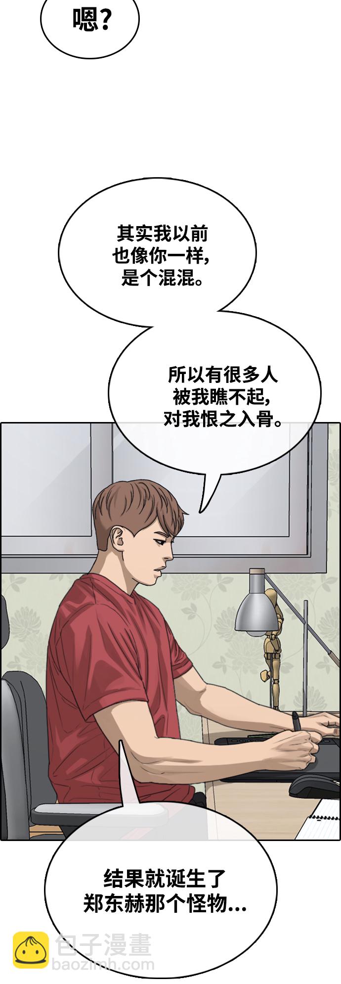 青春白卷 - [第439話] 賭上人生的挑戰（1）(2/2) - 5