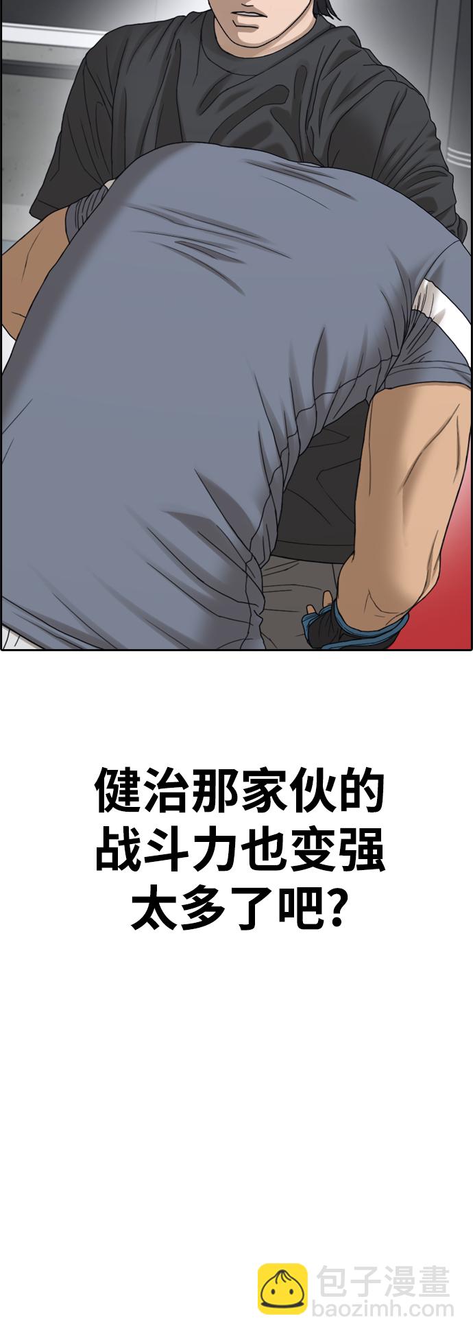 青春白卷 - [第439話] 賭上人生的挑戰（1）(1/2) - 7