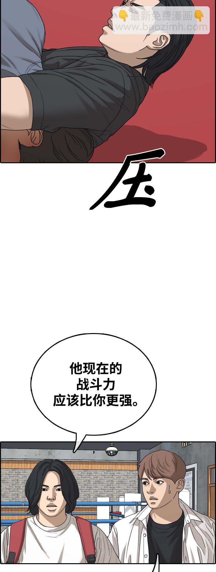 青春白卷 - [第439話] 賭上人生的挑戰（1）(1/2) - 1