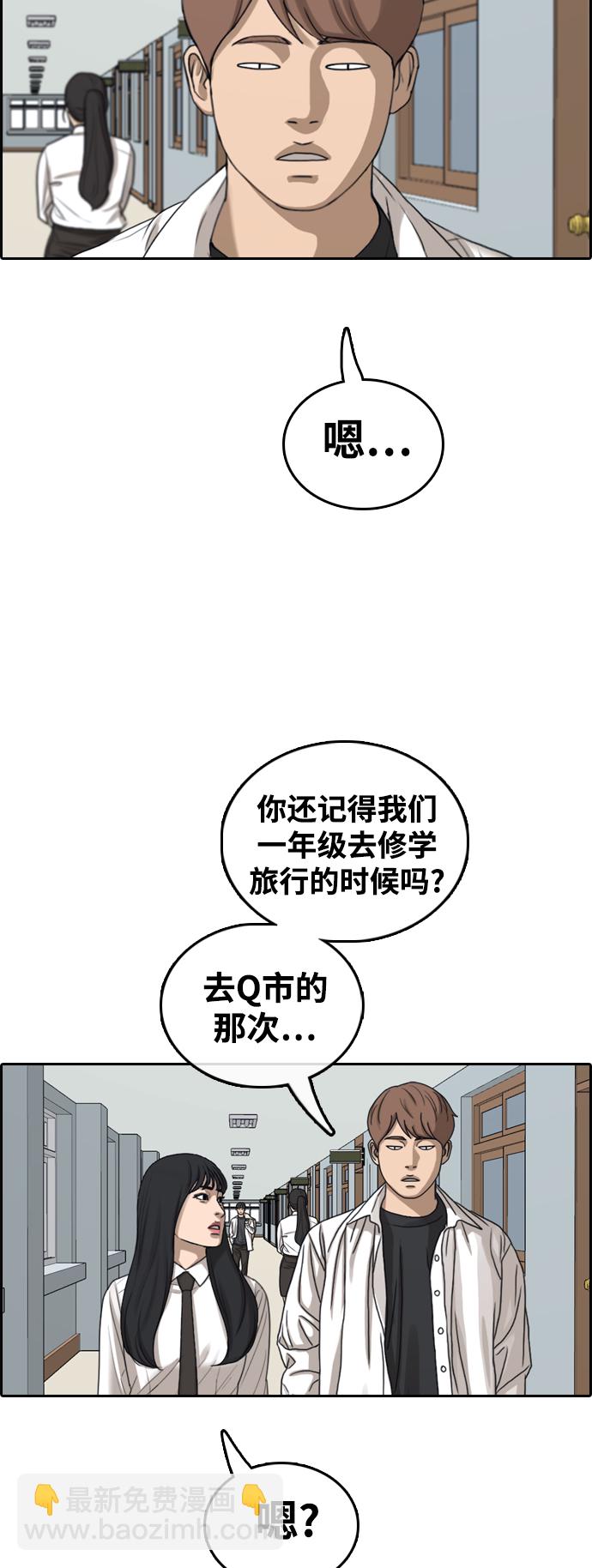 青春白卷 - [第441話] 賭上人生的挑戰（3）(1/2) - 1