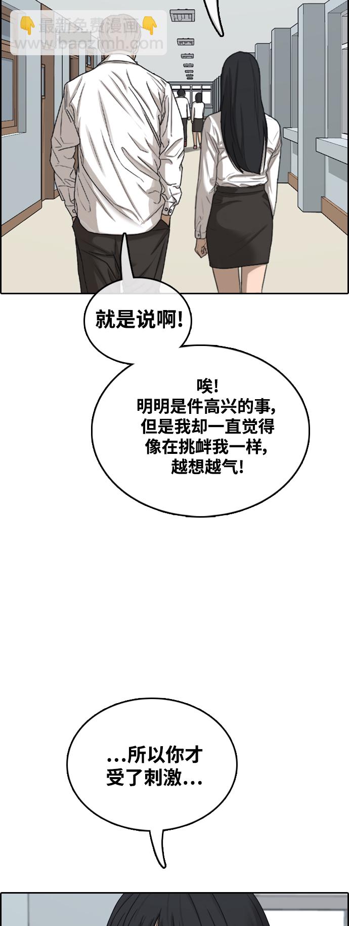 青春白卷 - [第441話] 賭上人生的挑戰（3）(1/2) - 7