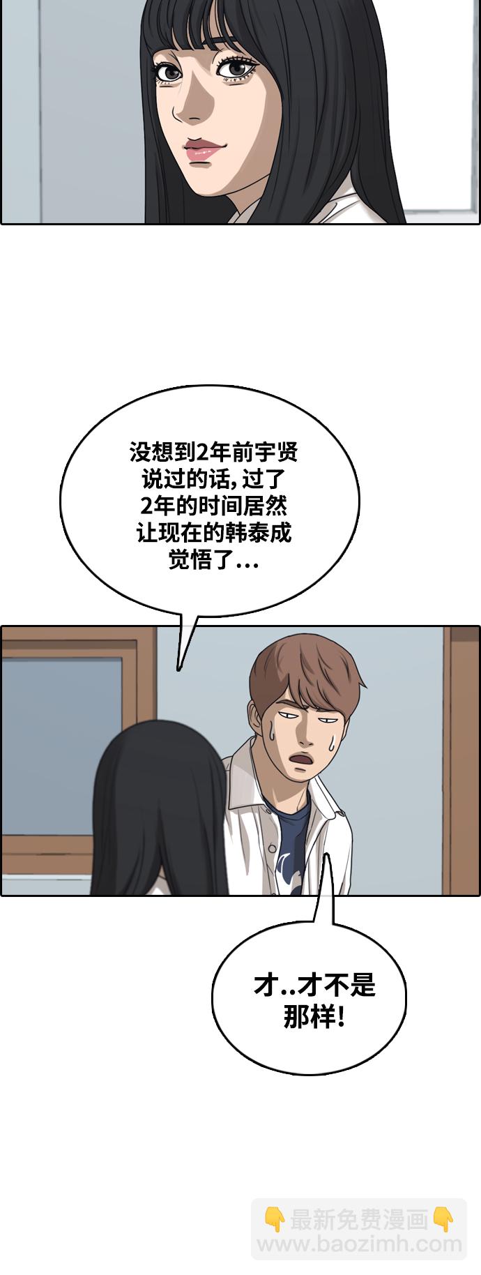 青春白卷 - [第441話] 賭上人生的挑戰（3）(1/2) - 8