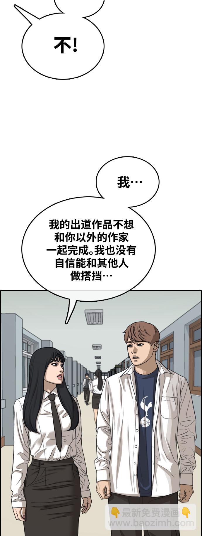 青春白卷 - [第441話] 賭上人生的挑戰（3）(1/2) - 5