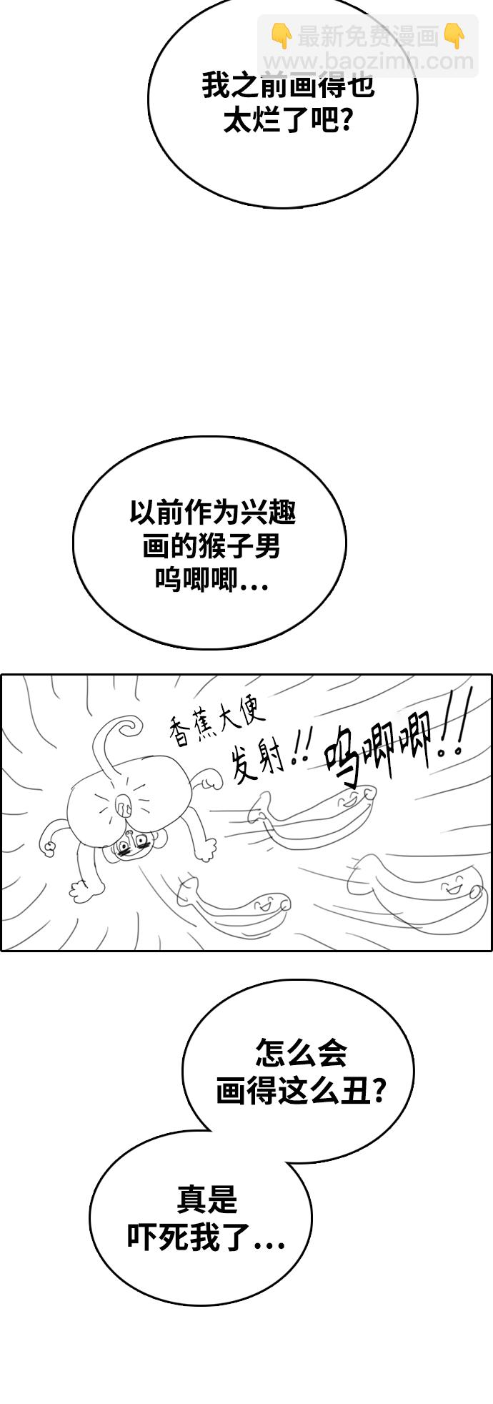 青春白卷 - [第441話] 賭上人生的挑戰（3）(1/2) - 6