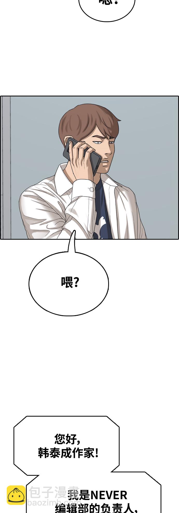 青春白卷 - [第441話] 賭上人生的挑戰（3）(2/2) - 2