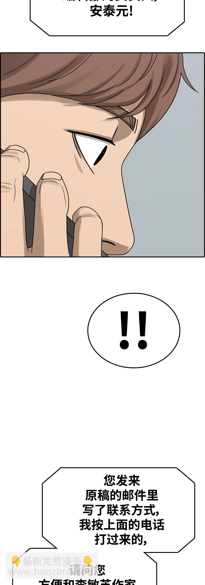 青春白卷 - [第441話] 賭上人生的挑戰（3）(2/2) - 3