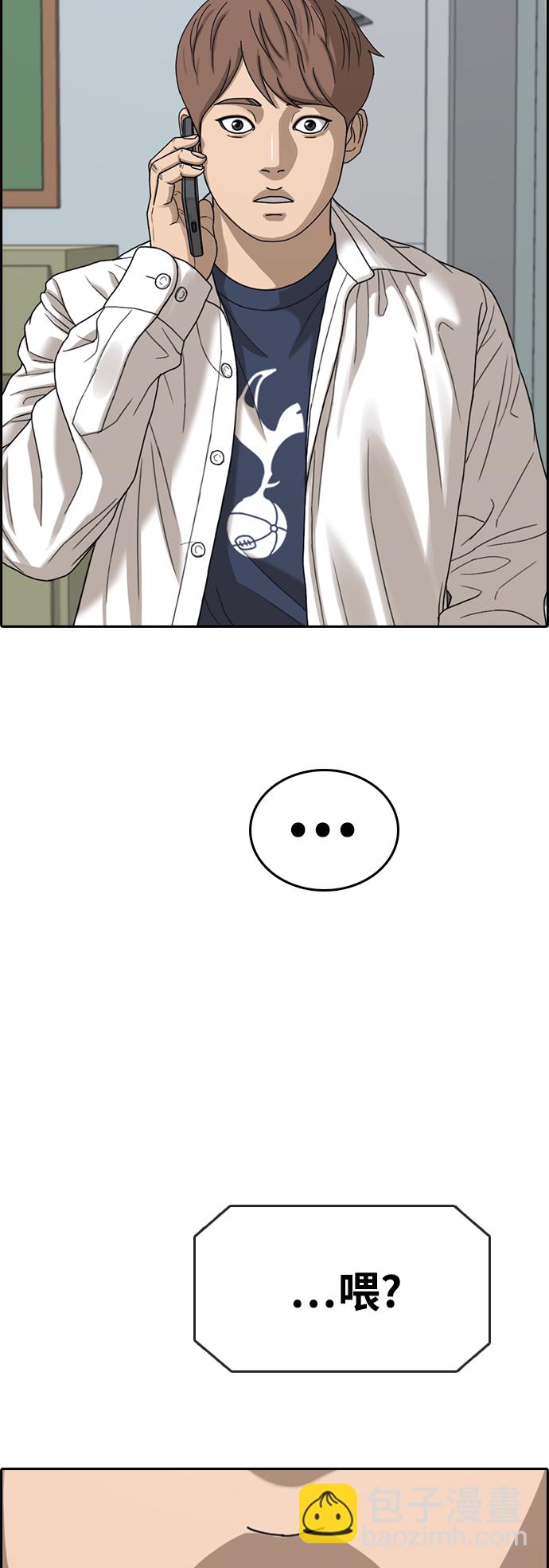青春白卷 - [第441話] 賭上人生的挑戰（3）(2/2) - 5
