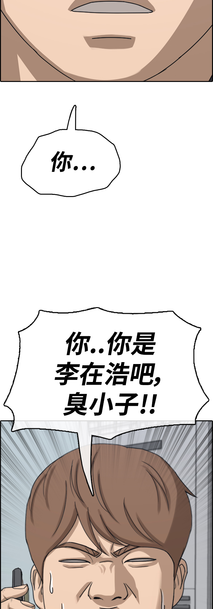 青春白卷 - [第441話] 賭上人生的挑戰（3）(2/2) - 6