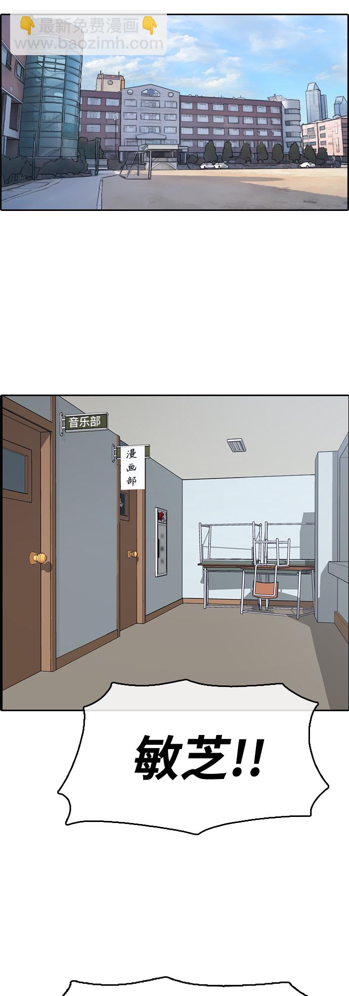青春白卷 - [第441話] 賭上人生的挑戰（3）(2/2) - 2