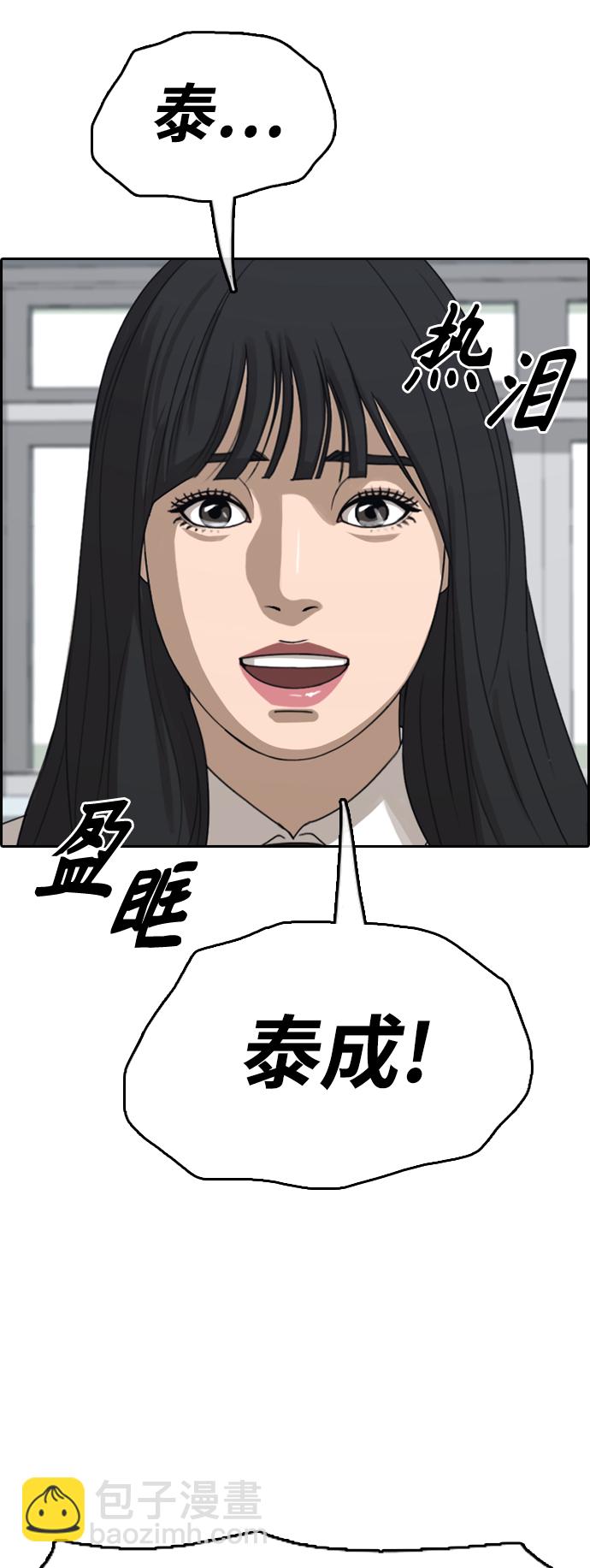 青春白卷 - [第441話] 賭上人生的挑戰（3）(2/2) - 4