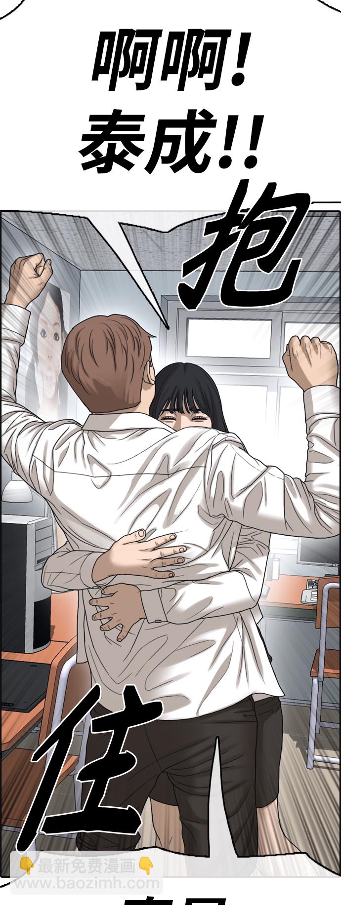 青春白卷 - [第441話] 賭上人生的挑戰（3）(2/2) - 5