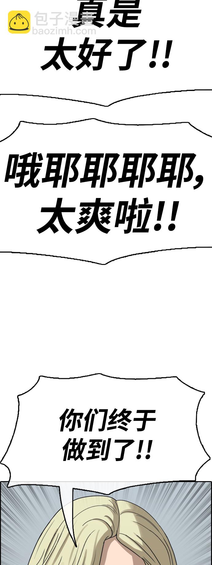 青春白卷 - [第441話] 賭上人生的挑戰（3）(2/2) - 6