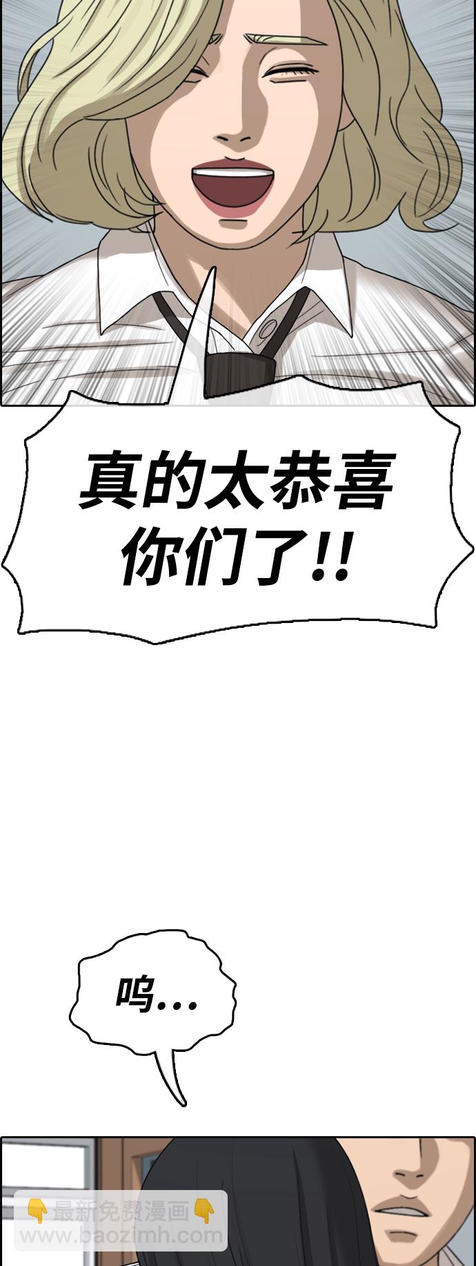 青春白卷 - [第441話] 賭上人生的挑戰（3）(2/2) - 1