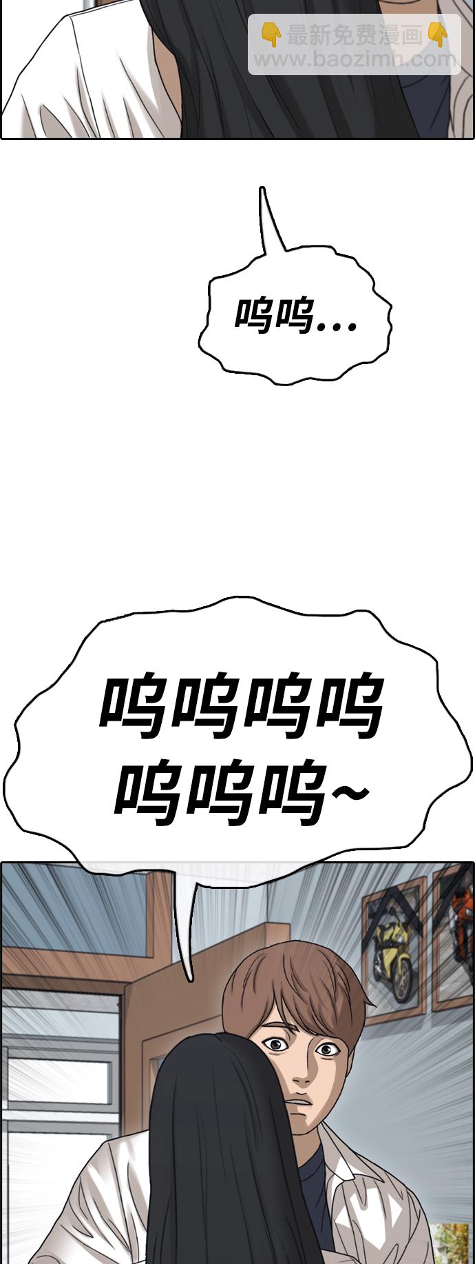 青春白卷 - [第441話] 賭上人生的挑戰（3）(2/2) - 2